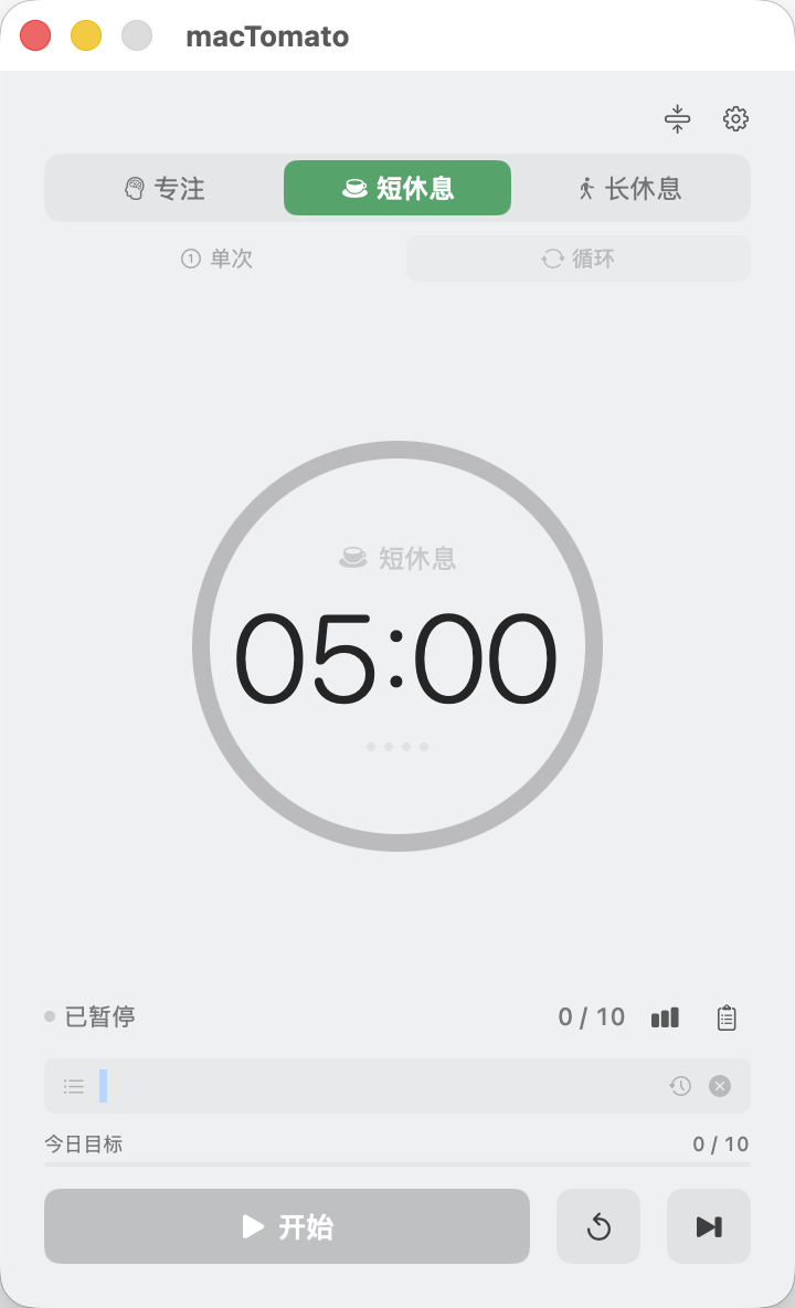 macTomato 主界面专注态